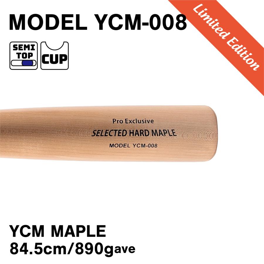 硬式バット YCM-278 ハードメイプル製 硬式バット YCM-278 ハードメイプル製 406688_1.jpg