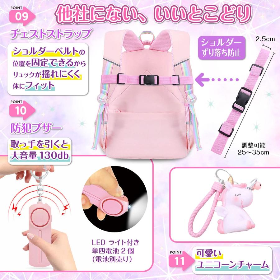 ユニコーン　ランドセル肩カバー　防犯ブザー固定あり　女子 ランドセル肩カバー 防犯ブザー固定あり 女子 ユニコーン - メルカリ