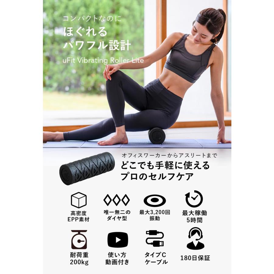 uFit 電動フォームローラー 元プロ卓球選手の水谷隼愛用 使い方解説動画付き 日本語取り扱い説明書付 日本国内メーカー 筋膜リリースローラー ストレ｜vastforest｜03