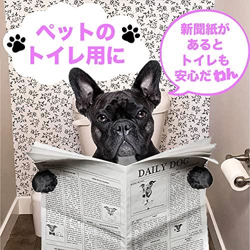 Catsobat 新聞紙 トイレシート ペット飼育 引越し 塗装 建築 BBQ 梱包 【すべて予備紙ボロボロ新聞紙一切なし】 (朝刊のみ2kg(約14｜vastforest｜08