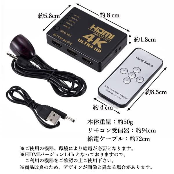 HDMI セレクター 5入力1出力 4K 2K FHD対応 3D映像対応 分配器 切替器 リモコン付き USB給電ケーブル |  | 05