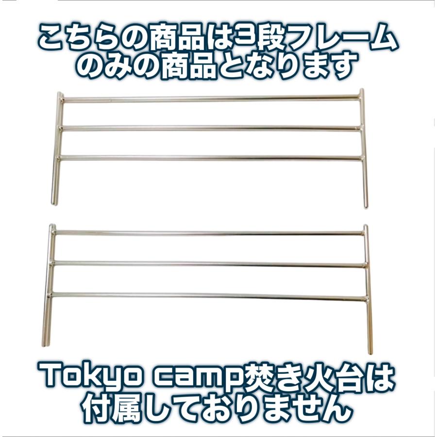 tokyocamp焚き火台 ステンレス ３段フレーム 東京キャンプ 日本製 焚き火台 東京キャンプ ステンレス 焚き火 焚火 東京キャンプ焚き火台 ス｜vastforest｜02