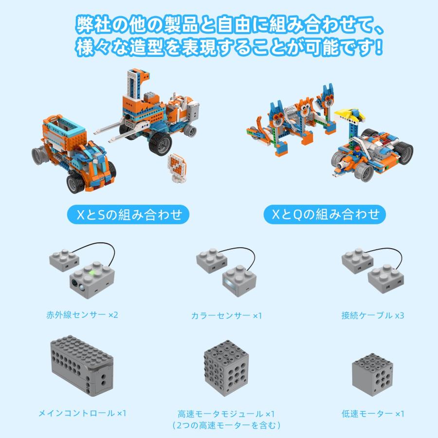 Apitor Robot X 新規 プログラミング ロボット 子供のおもちゃSTEM教育ビルディングブロック 12-in-1リモコン玩具 小学生プログ｜vastforest｜06