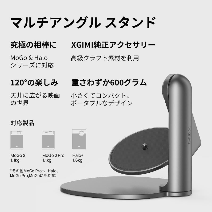 XGIMI ±120度軽々角度調整機能 多角度プロジェクター台 XGIMI ±120度軽々角度調整機能 多角度プロジェクター台