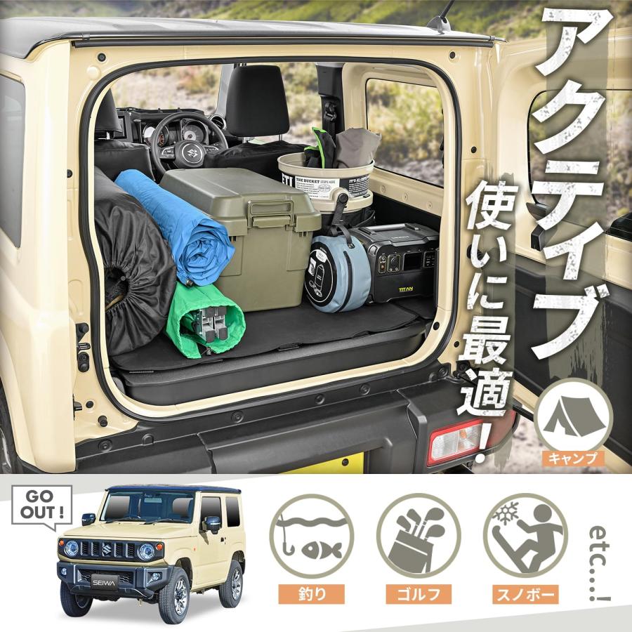セイワ(SEIWA) 車種専用用品 スズキ ジムニー&シエラ(JB64/JB74