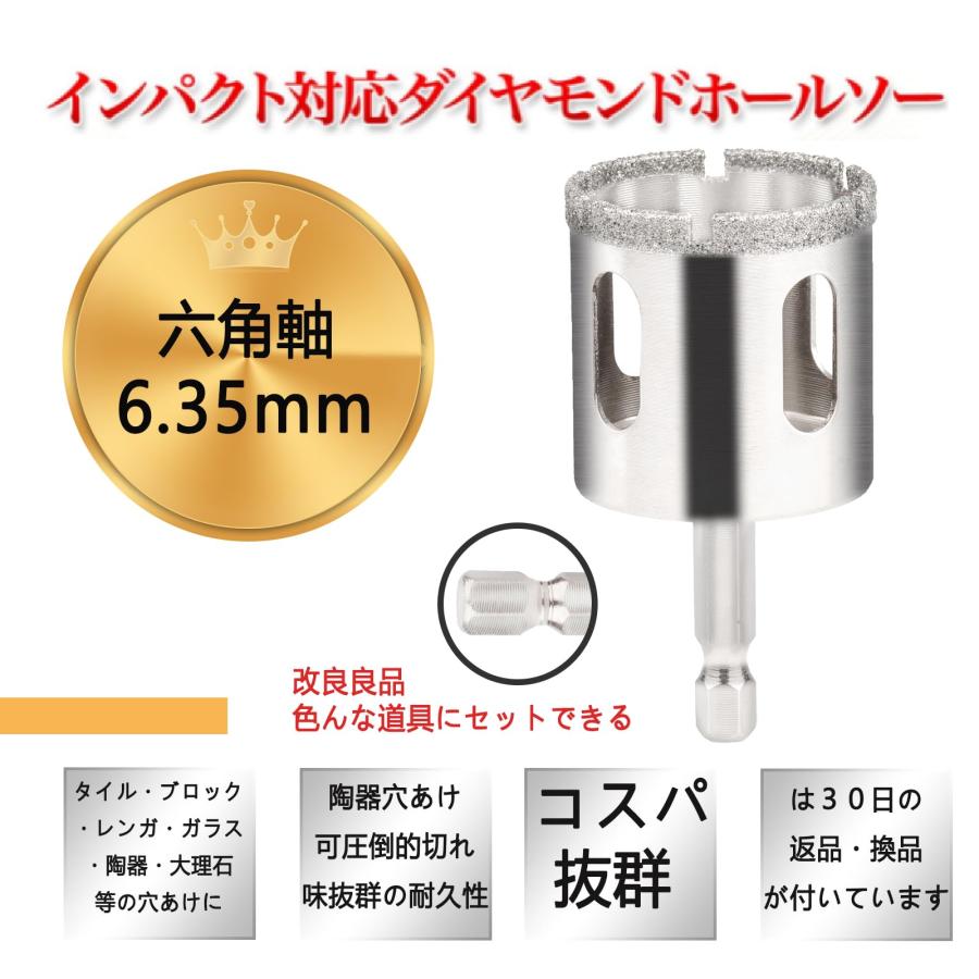 ダイヤモンド六角軸ホールソー φ5mm~φ70mm ドリルビット 電動 ダイヤモンド六角軸ホールソー φ5mm~φ70mm ドリルビット 電動