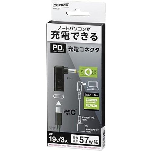 ヤザワコーポレーション PD対応 充電コネクタ 富士通 PDTL01｜vastforest｜04