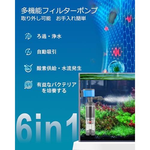 Mxmoonant 多機能フィルターポンプ フン・食べ残し取り 酸素供給 水流発生 水替え 循環・ろ過 バクテリア培養 水質浄化 水質維持 水槽 アク｜vastforest｜04