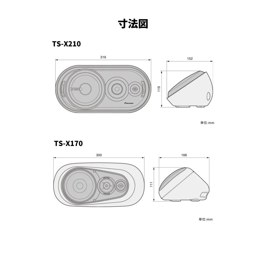 Pioneer スピーカー TS-X170 ボックススピーカー 3ウェイ カロッツェリア｜vastforest｜06