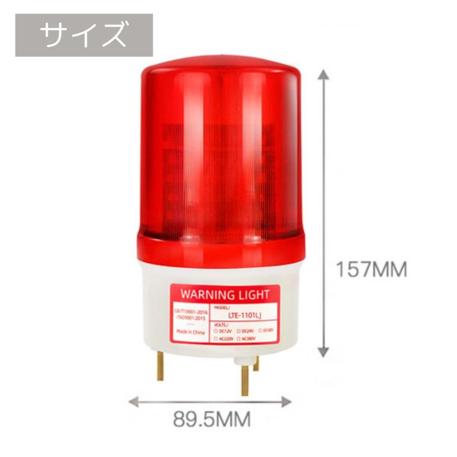 パトライト パトランプ 回転灯 LED 100V 取付金具 付き 4色 看板 警告灯 クレーン (レッド)｜vastforest｜02