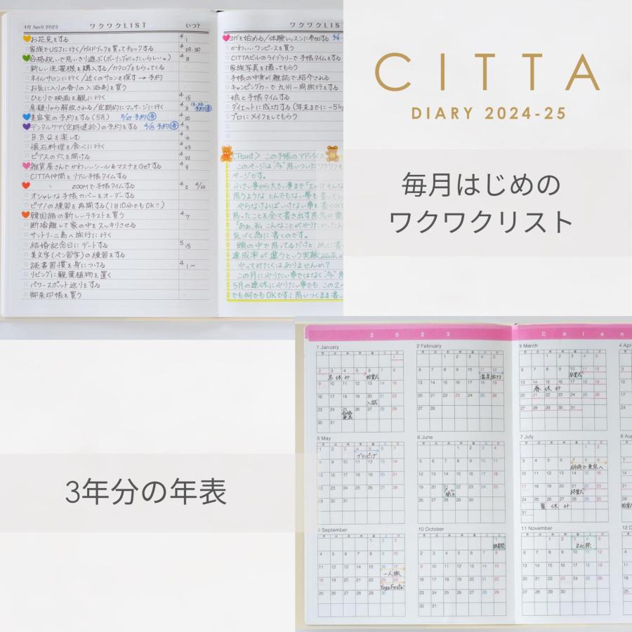 CITTA手帳2024-25年度版（2024年3月始まり）A5 ピュアホワイト｜vastforest｜04