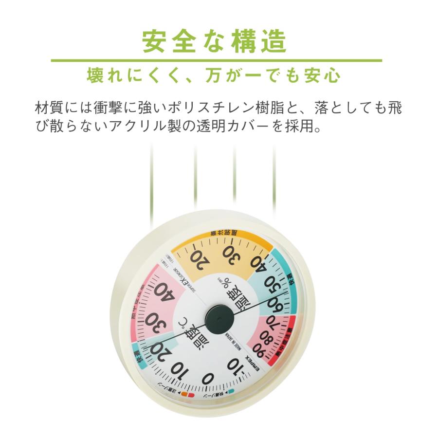 エンペックス(EMPEX) 温湿度計 温度計 高精度 アナログ 日本製 壁掛け スーパーEX 高精度UD温・湿度計 熱中症 インフルエンザ 見やすい｜vastforest｜07