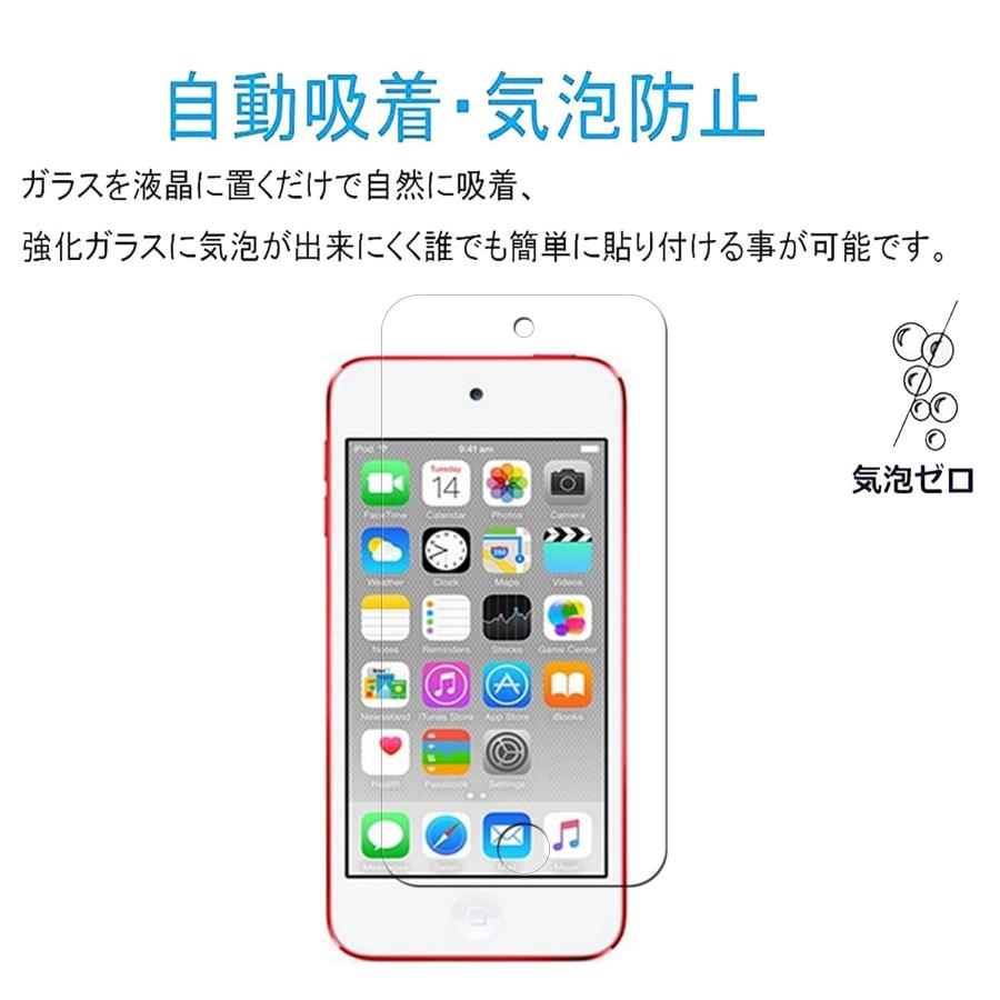 【1+1】iPod Touch 7 iPod touch 6 iPod touch 5 第7世代 第6世代 ガラスフィルム 貼り付け簡単+iPod T｜vastforest｜08