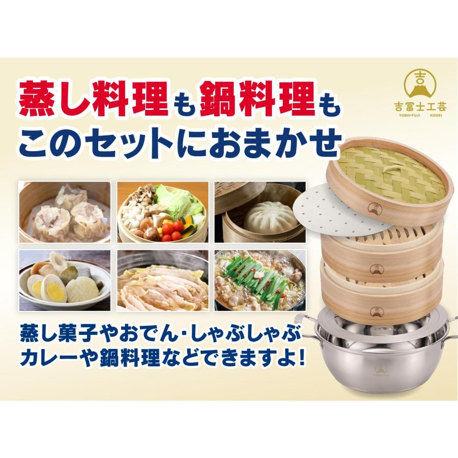 吉冨士工芸 21cm 杉せいろ IH対応蒸し鍋付き 蒸し器 中華 せいろ