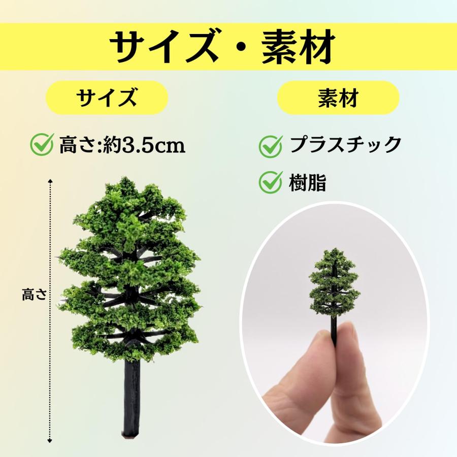 edonsa ジオラマ 木 樹木 風景 鉄道 模型 建築 庭 森林
