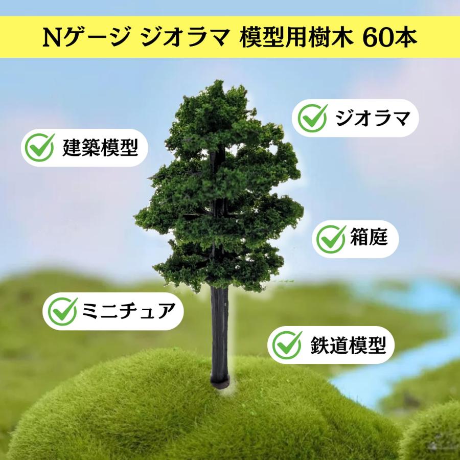 値下げ　情景パーツシリーズ　模型材料　樹木セット　鉄道模型、建築模型 Amazon | [あすにこ] ジオラマ 樹木 木 100本セット 7cm 鉄道