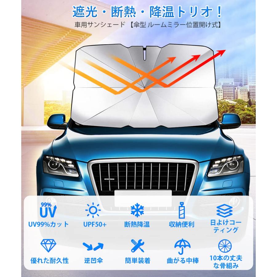 【2024新登場 傘柄可調整】RUYI 車用サンシェード サンシェード 車 フロント 折り畳み傘型 日よけ サンシェード 軽自動車 フロントガラス用｜vastforest｜02