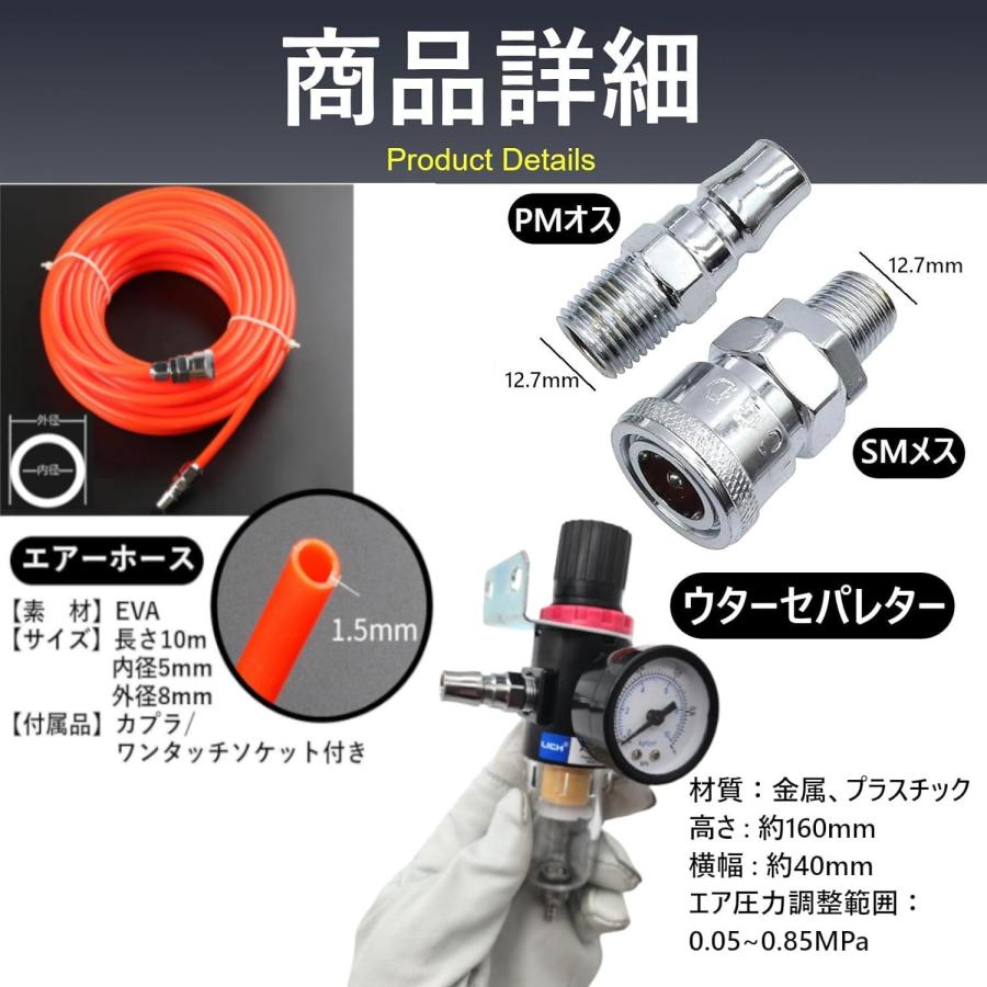 UTST エアーホース 10m ウォーターセパレーター エアー工具用 UTST エアーホース 10m ウォーターセパレーター エアー工具用