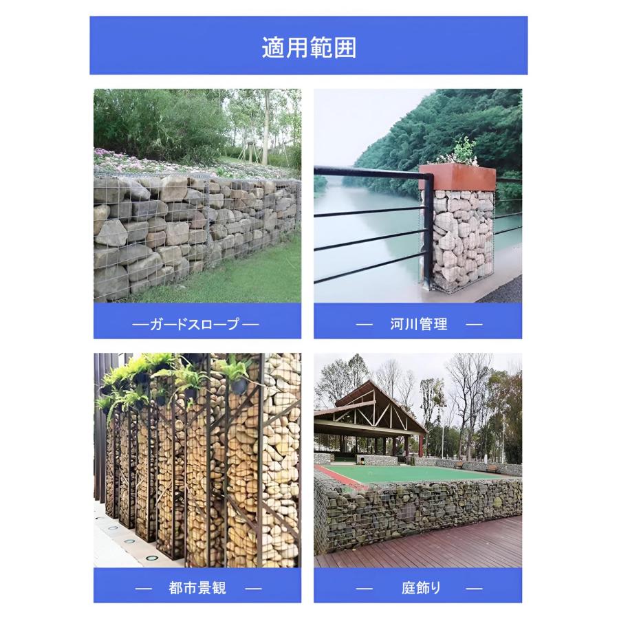 ガビオン ワイヤーメッシュ100x50x30cm 石籠バスケットケージ ガビオン ワイヤーメッシュ100x50x30cm 石籠バスケットケージ