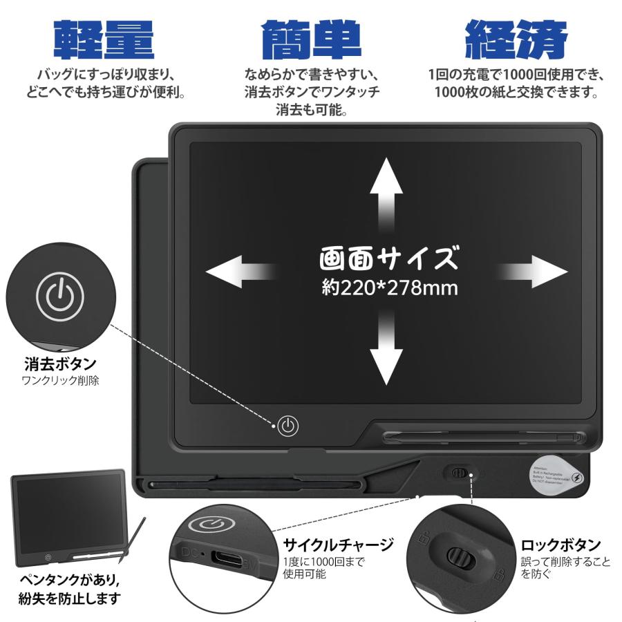 POPERFUN 13インチLCD電子メモパッド デジタルメモ 再充電可能