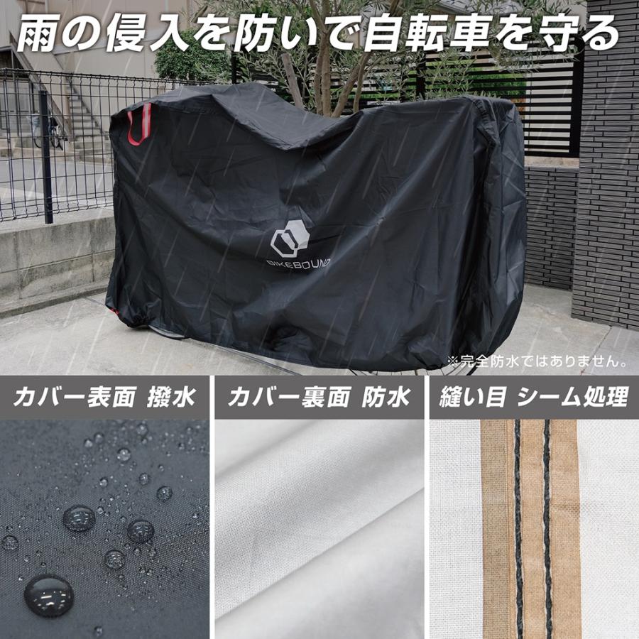 BIKEBOUND 自転車カバー 防水 厚手 破れにくい 210D 最大29インチ対応