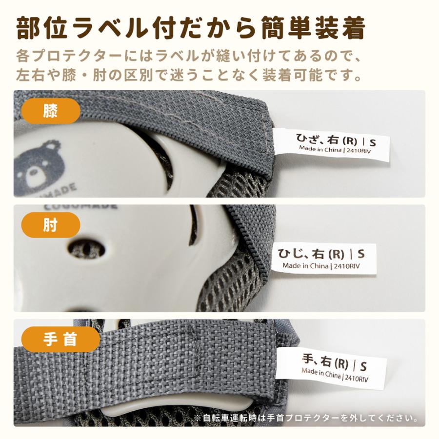 こぐまでバイク プロテクター 子供 キッズ 6点セット 手首 肘 膝
