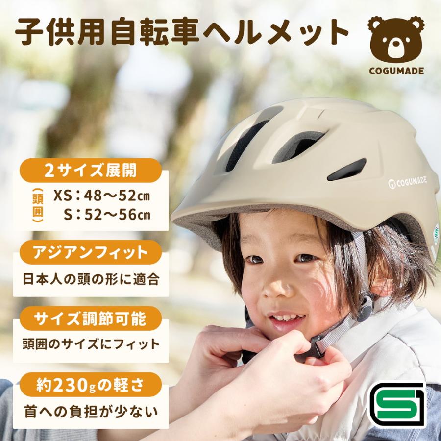 こぐまでバイク ヘルメット 子供 自転車 子供用ヘルメット キッズ