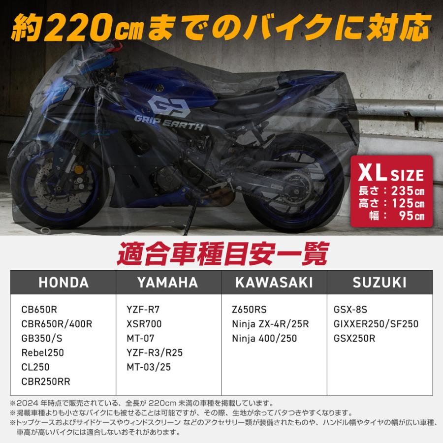 GRIP EARTH バイクカバー 420D 125cc 250cc用 400cc用 厚手 耐熱シート
