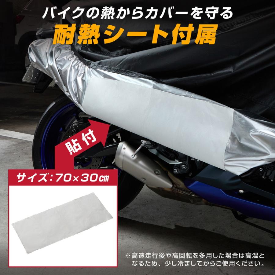 GRIP EARTH バイクカバー 420D 125cc 250cc用 400cc用 厚手 耐熱シート