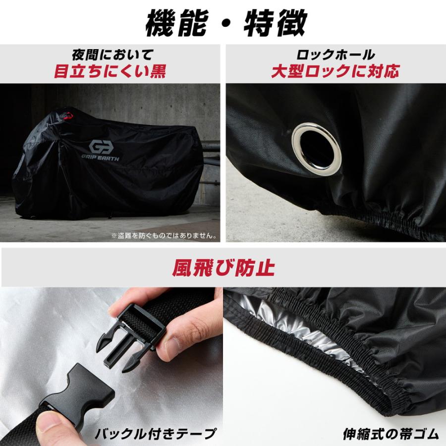 GRIP EARTH バイクカバー 420D 125cc 250cc用 400cc用 厚手 耐熱シート