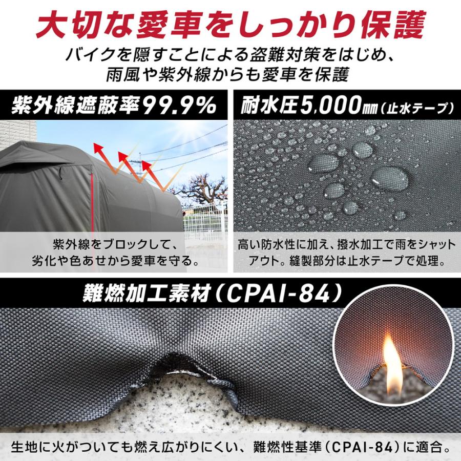 バイクガレージ 150cm×250cm×180cm 耐水圧5000mm バイク ガレージ