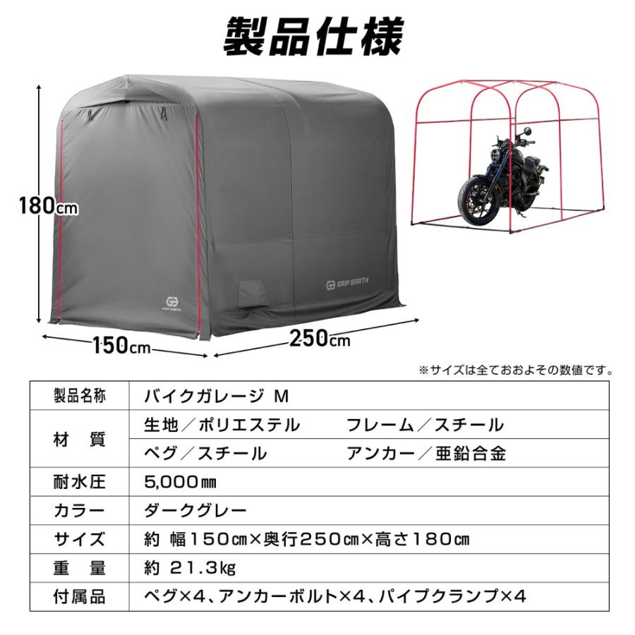 バイクガレージ 150cm×250cm×180cm 耐水圧5000mm バイク ガレージ