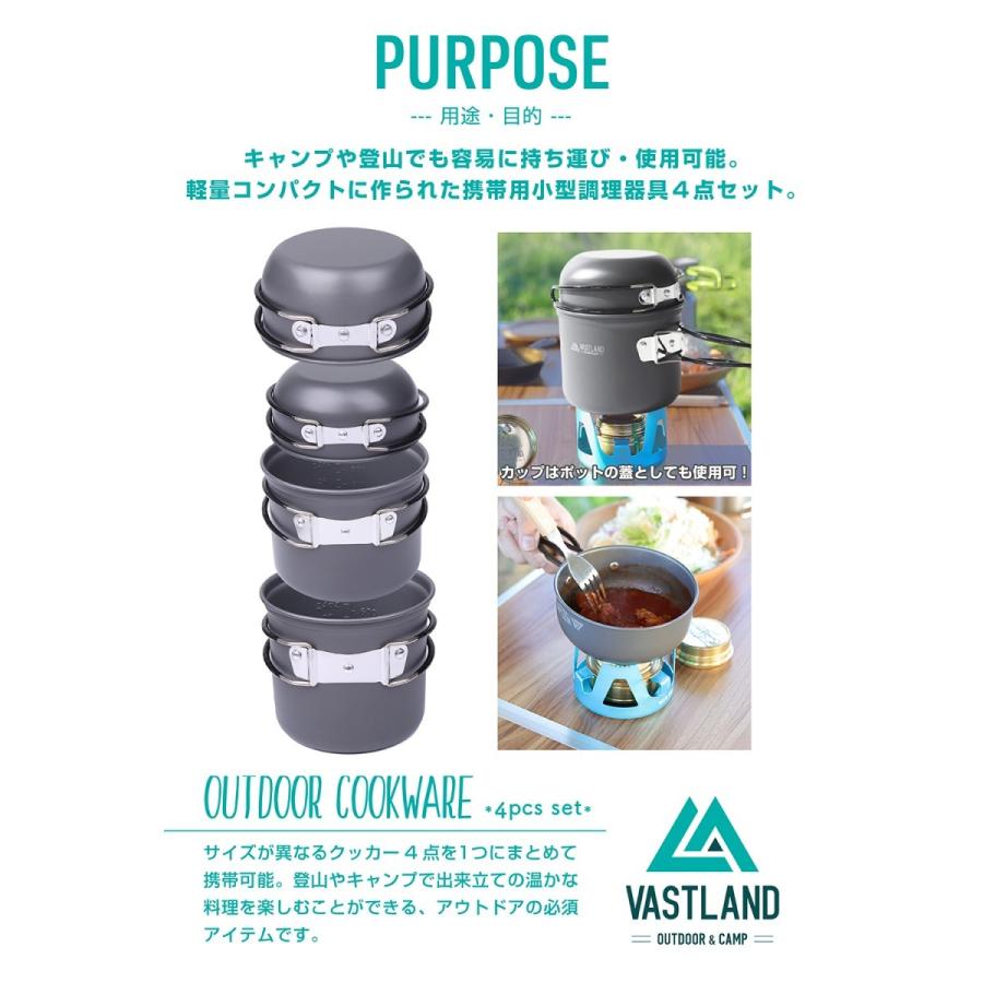 Vastland クッカーセット コッヘル 4点セット 登山 アウトドア キャンプ ソロ ファミリー 収納袋付き Vl00 1 Vastland Yahoo 店 通販 Yahoo ショッピング