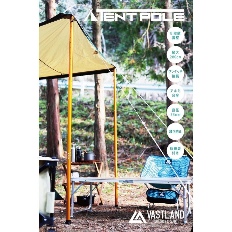 VASTLAND タープポール テントポール アルミ 2本セット 280cm VASTLAND タープポール テントポール アルミ 2本セット 280cm