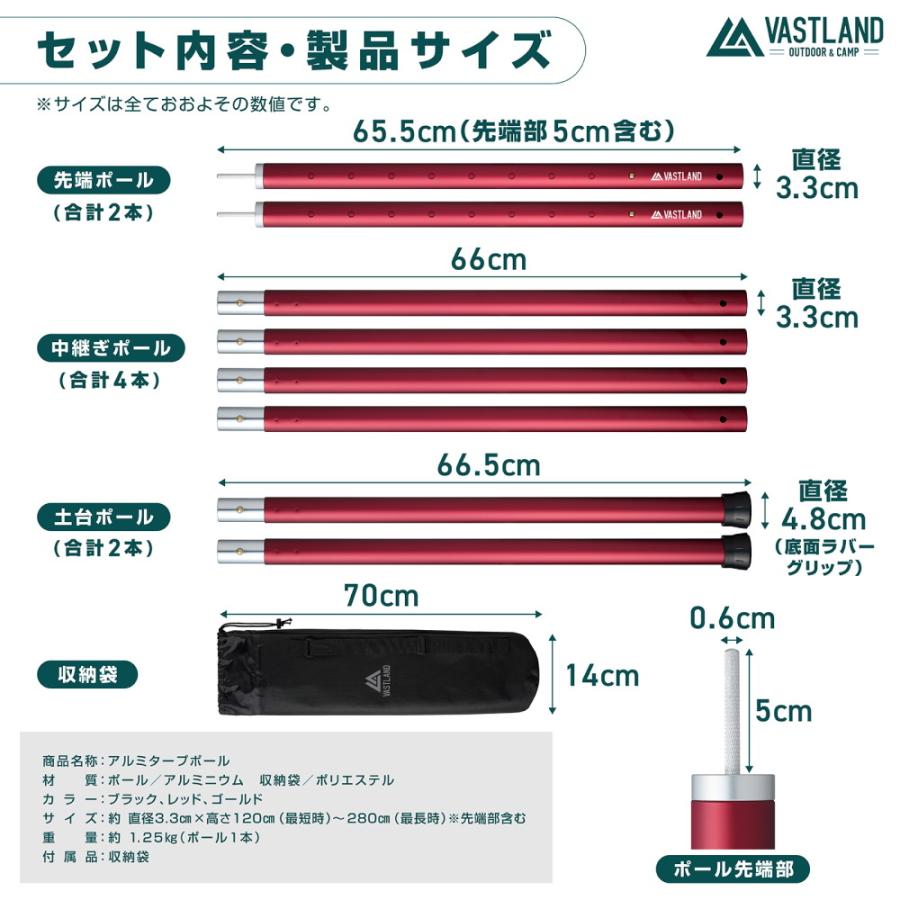  peak 赤いアルミ製テントポール280cm 2本セット 公式]SOOMLOOM official shop / Soomloom テントポール アルミ製