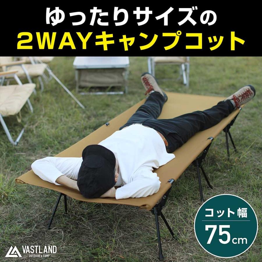 VASTLAND（ヴァストランド） VASTLAND 2WAY キャンプコット 耐荷重