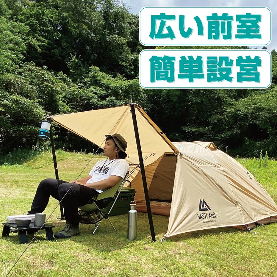 VASTLAND ドーム型ツーリングテント ソロ 1〜2人用｜vastland