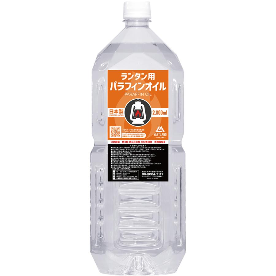 VASTLAND（ヴァストランド） ランタン用 パラフィンオイル 2L 爆買
