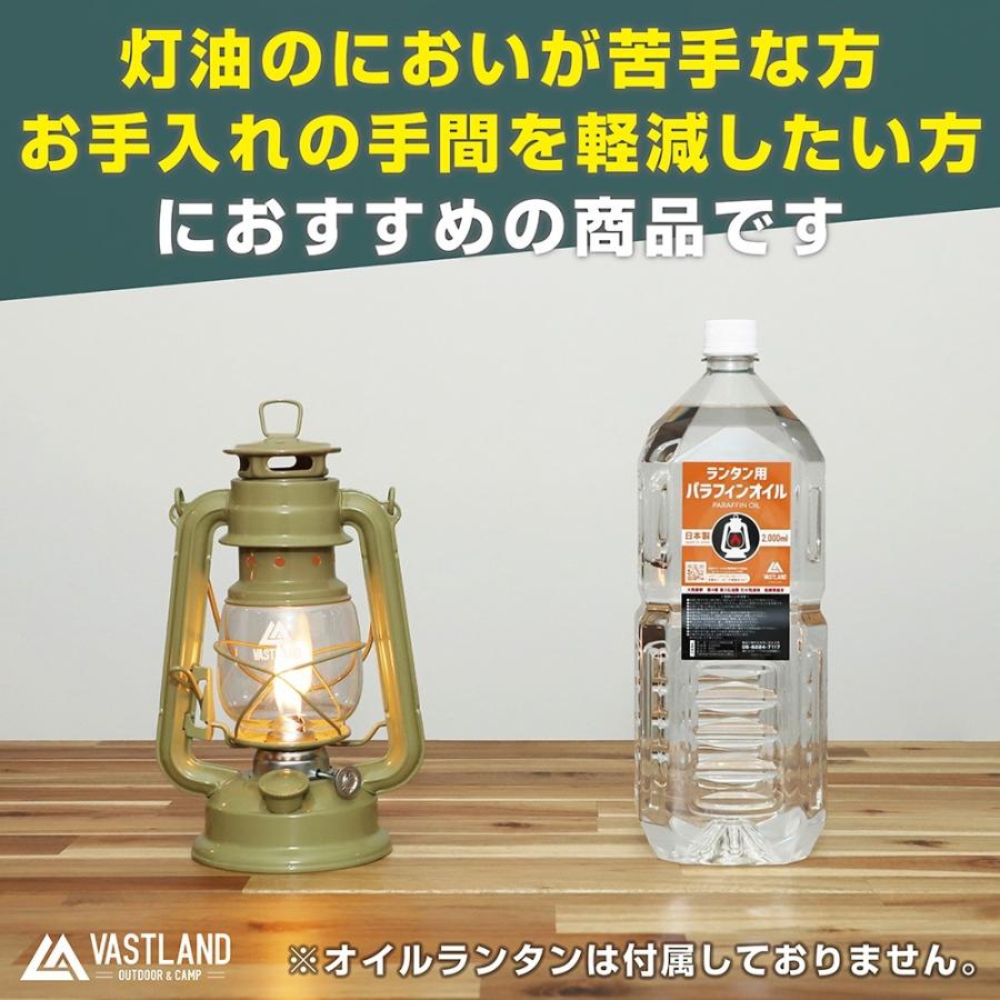 /イッタラ オイルランタン 2個セット バラ売り不可 VASTLAND（ヴァストランド） ランタン用 パラフィンオイル 2L 爆買