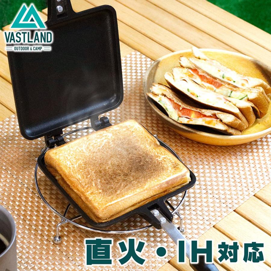 VASTLAND(ヴァストランド) ホットサンドメーカー シングル 直火 IH対応 着脱式 フッ素樹脂加工 爆買 | VASTLAND