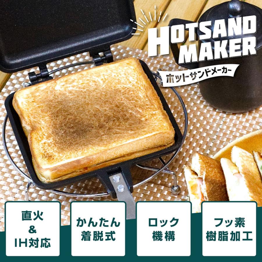VASTLAND(ヴァストランド) ホットサンドメーカー シングル 直火 IH対応 着脱式 フッ素樹脂加工 爆買 | VASTLAND | 02