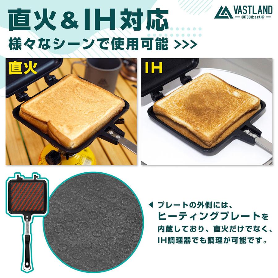 VASTLAND(ヴァストランド) ホットサンドメーカー シングル 直火 IH対応 着脱式 フッ素樹脂加工 爆買 | VASTLAND | 03
