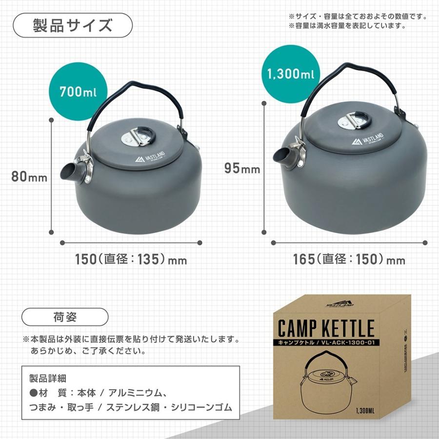 VASTLAND（ヴァストランド） キャンプケトル アウトドアケトル やかん
