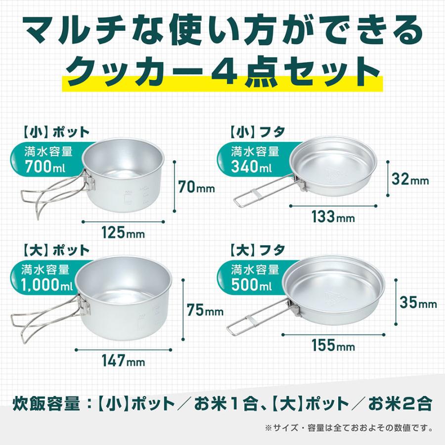 VASTLAND クッカー 4点セット アルミ キャンプ用 コッヘル 調理