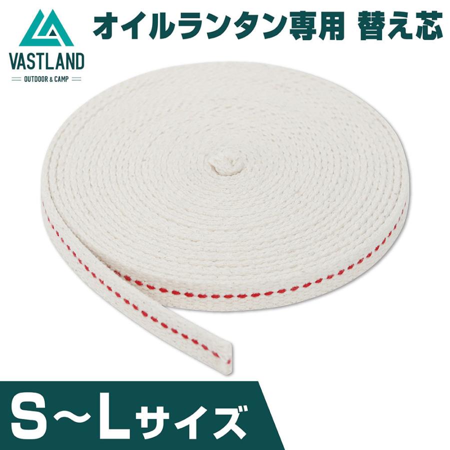 Petromax オイルランタン 替え芯付き VASTLAND（ヴァストランド） オイルランタン専用 替え芯 灯芯 S M L