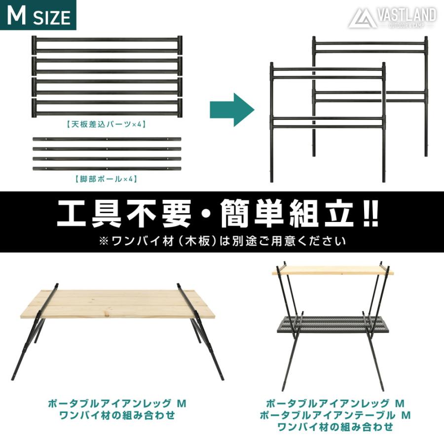 VASTLAND（ヴァストランド） ポータブル アイアンテーブル専用