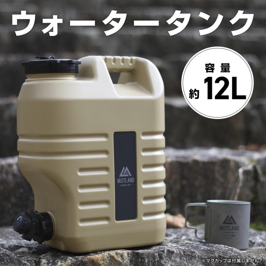 VASTLAND（ヴァストランド） ウォータータンク 12L キャンプ用