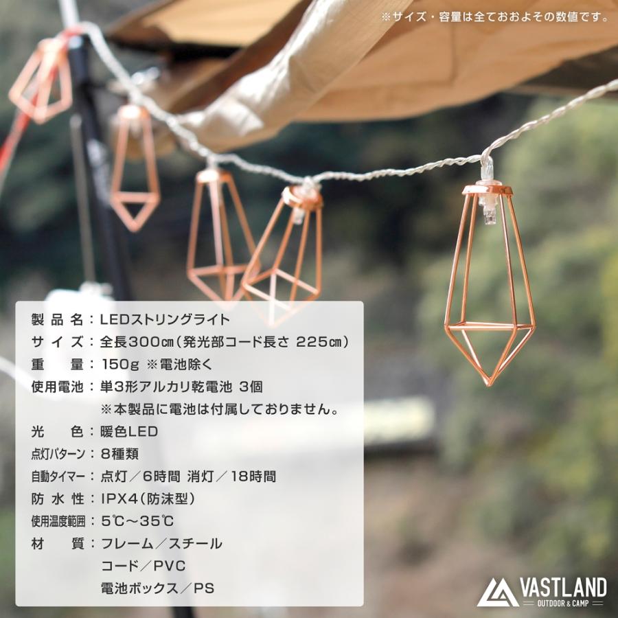 VASTLAND LED ストリングライト 10灯 全長3m 点灯8パターン キャンプ用 照明｜vastland｜07