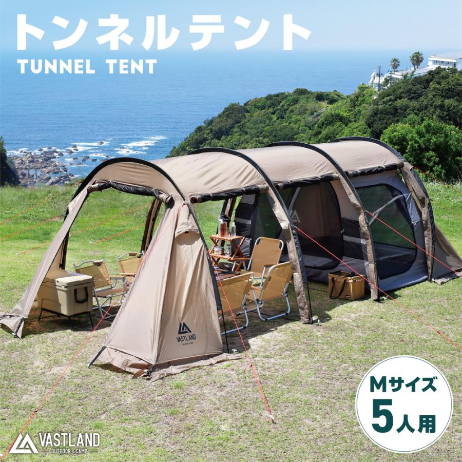 VASTLAND トンネルテント Mサイズ 5人用 ファミリーテント VASTLAND トンネルテント Mサイズ 5人用 ファミリーテント