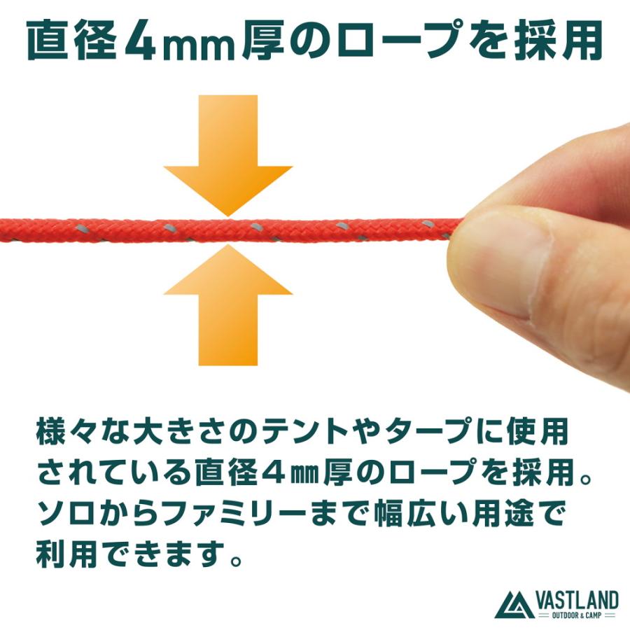 VASTLAND 自在ロープ 直径4mm 長さ2.5m 4本セット テント タープ